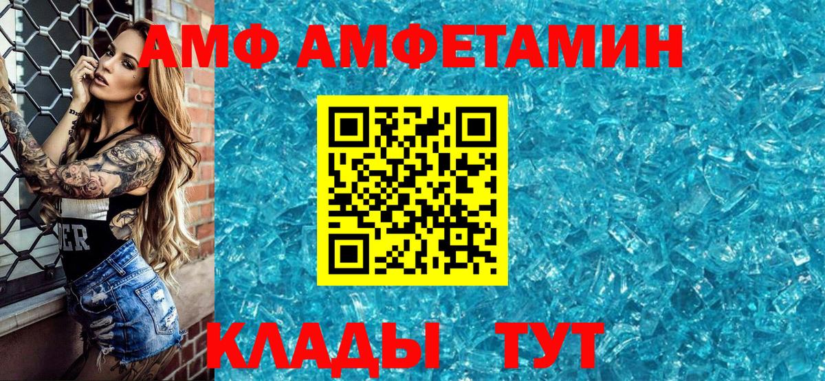 АМФ Розовый  АМФЕТАМИН  Самара  Вход с VPN 