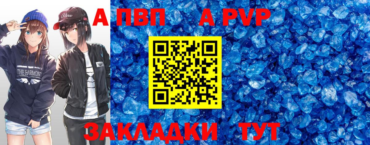 APVP СК  Alpha-PVP СК  APVP Crystall  Самара  Вход с VPN 