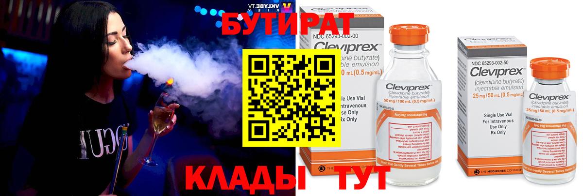 Самара  БУТИРАТ оксана  Вход с VPN 