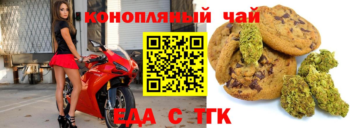 Самара  Печенье с ТГК конопля  Вход с VPN 
