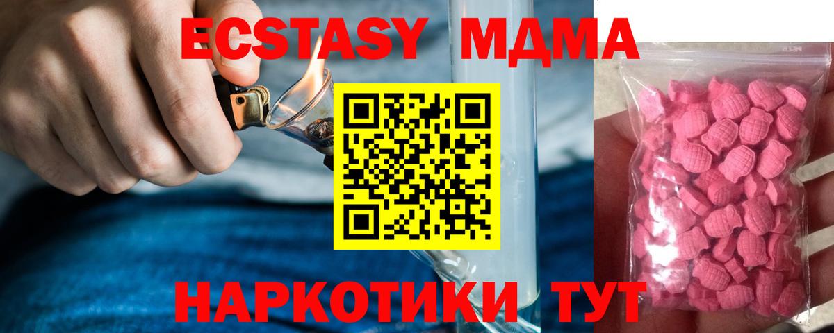 Самара  Экстази 280мг  наркота  Вход с VPN  Ecstasy диски 