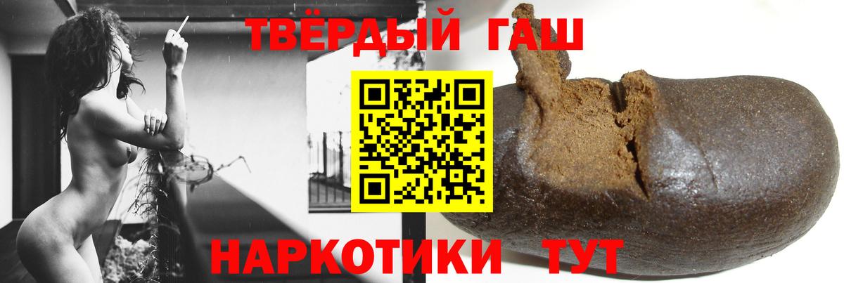 ГАШИШ 40% ТГК Самара