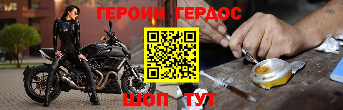 Самара  ГЕРОИН хмурый  Вход с VPN 