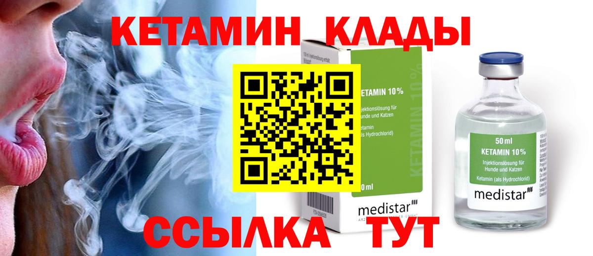 Самара  КЕТАМИН ketamine  КЕТАМИН VHQ  Вход с VPN 