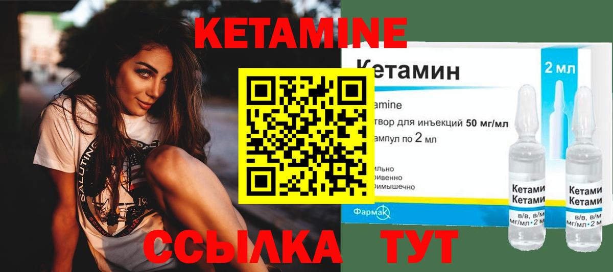 Кетамин VHQ Самара
