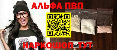 ALPHA-PVP Бугуруслан