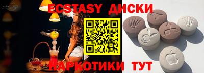 экстази Будённовск
