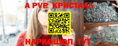 ALPHA-PVP Бугуруслан
