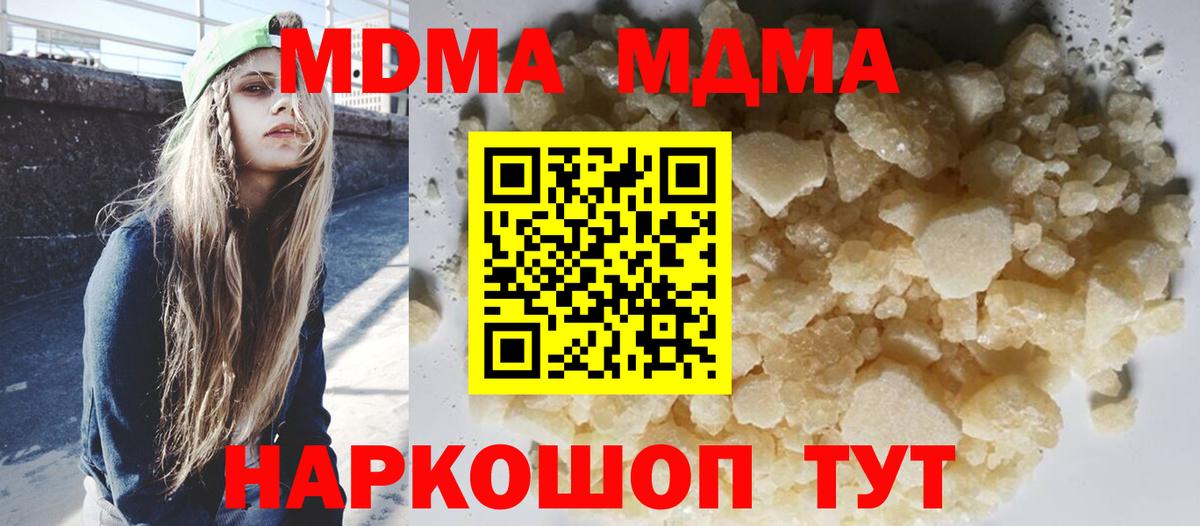 MDMA crystal  Вход с VPN  МДМА Molly  Самара 