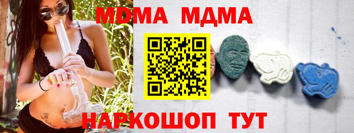 MDMA VHQ Самара