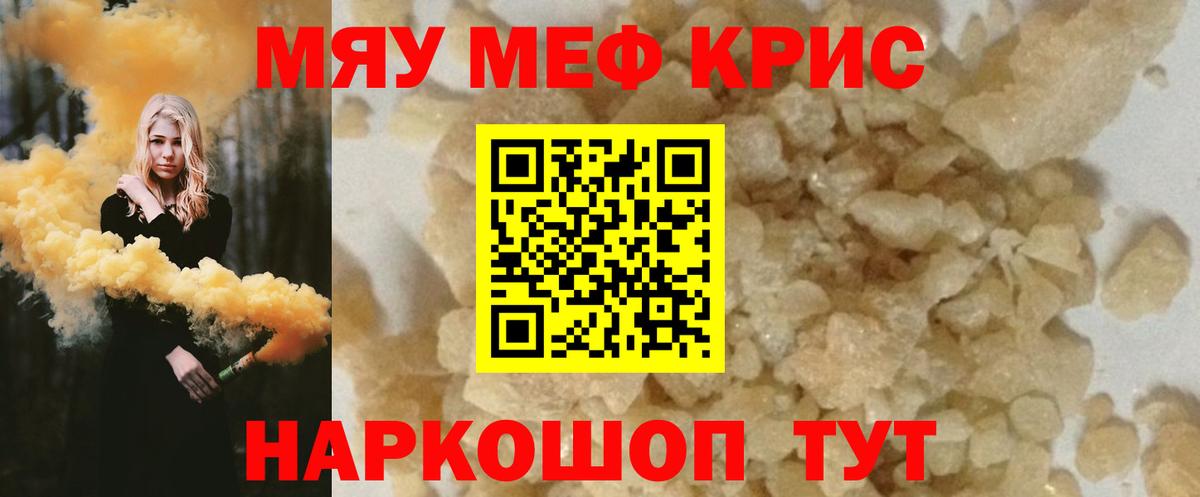 Меф 4 MMC  Вход с VPN  Самара 