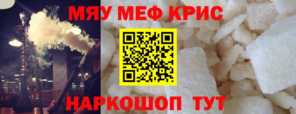 Меф мука Самара