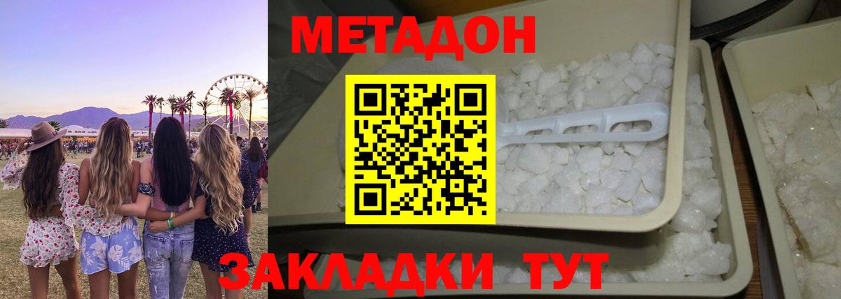 Самара  Метадон кристалл  Вход с VPN 