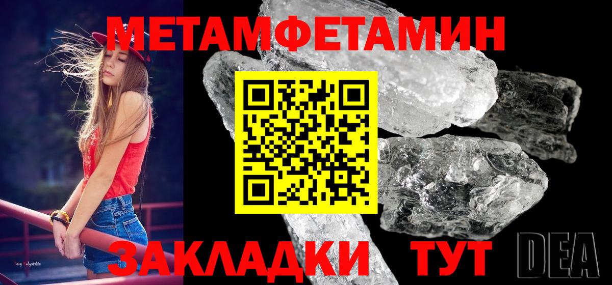 Первитин пудра Самара
