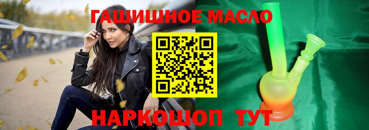 Дистиллят ТГК THC oil Самара